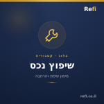 משכנתא לשיפוץ בית – המדריך המלא לפני שמתחילים