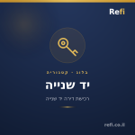 אישור עקרוני למשכנתא – כל מה שצריך לדעת