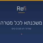 משכנתא לכל מטרה ריבית – כל מה שחשוב לדעת