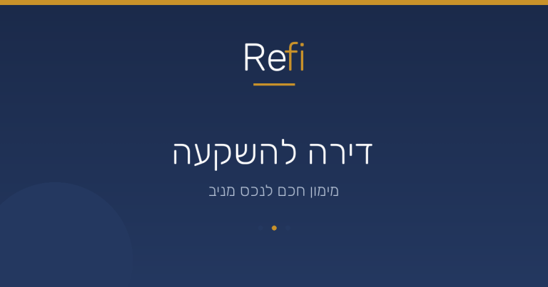 משכנתא לדירה שנייה – כל מה שצריך לדעת לפני שלוקחים