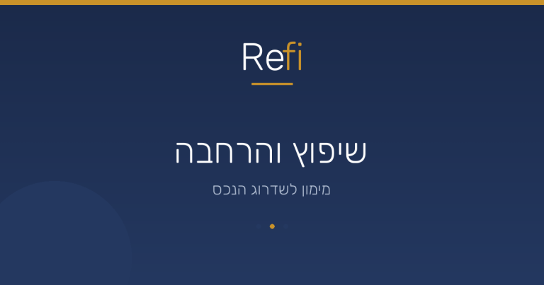 משכנתא לשיפוץ ריבית – כך תמנפו את ביתכם נכון