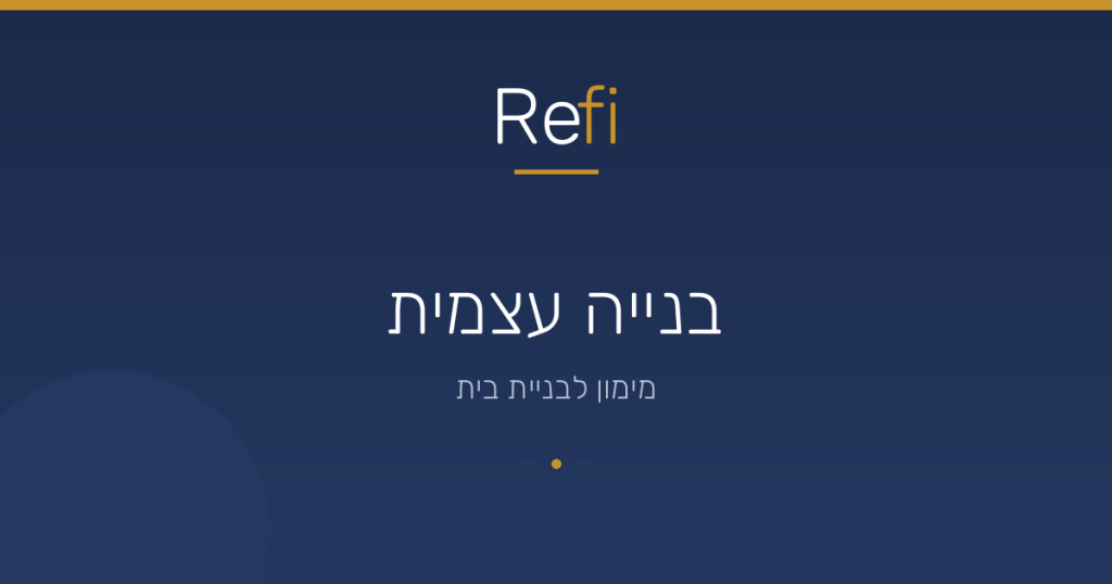 משכנתא לבנייה על מגרש – המדריך המלא