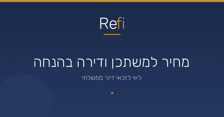 ההבדל בין מחיר למשתכן למחיר מטרה – המדריך המלא