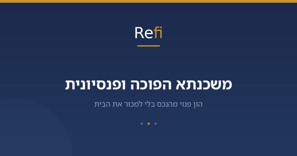 משכנתא הפוכה ירושה: מה קורה לנכס אחרי הפטירה?