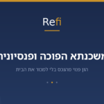 משכנתא הפוכה חסרונות: כל מה שצריך לדעת לפני שחותמים
